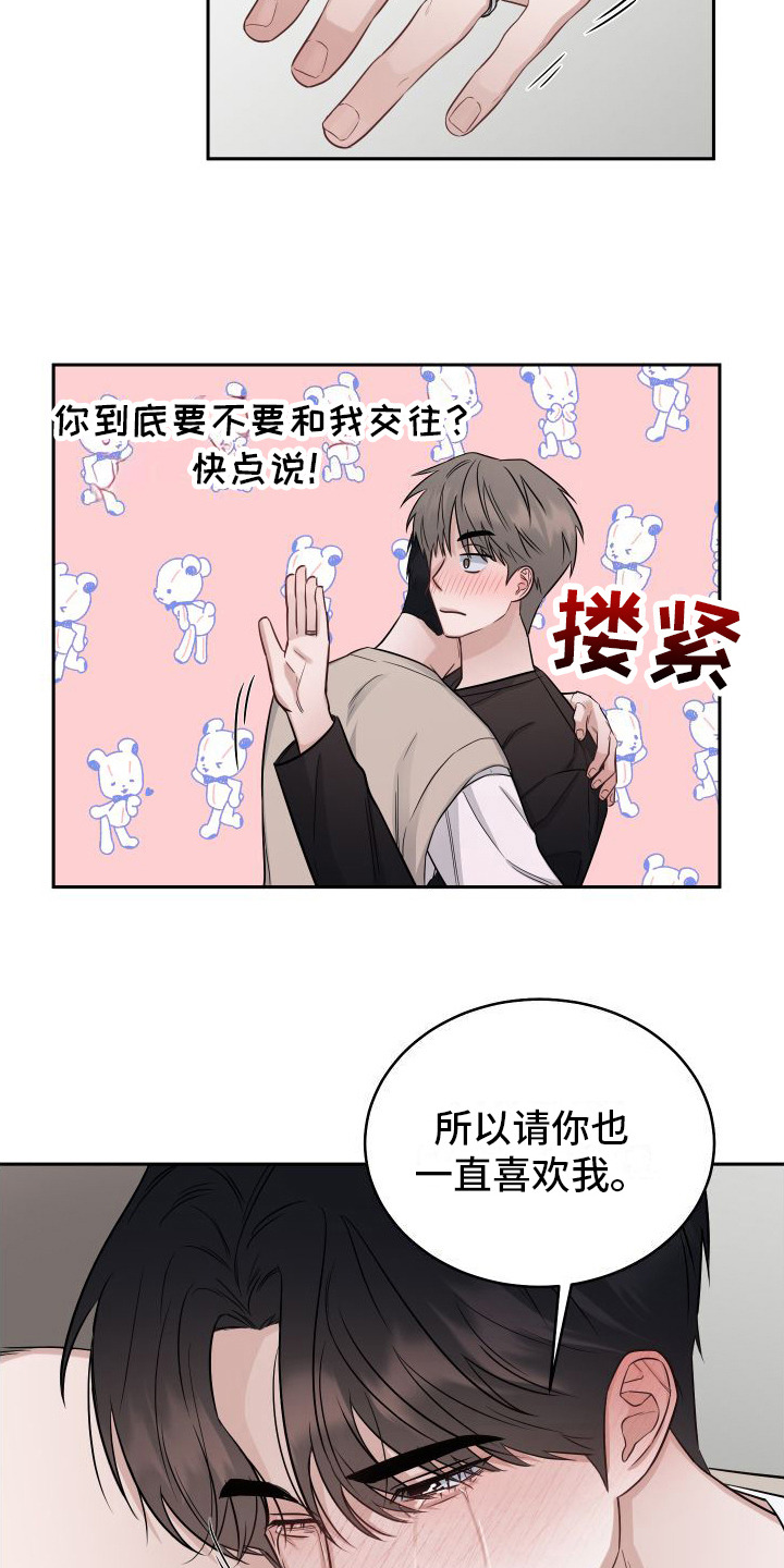第15章：非常喜欢2