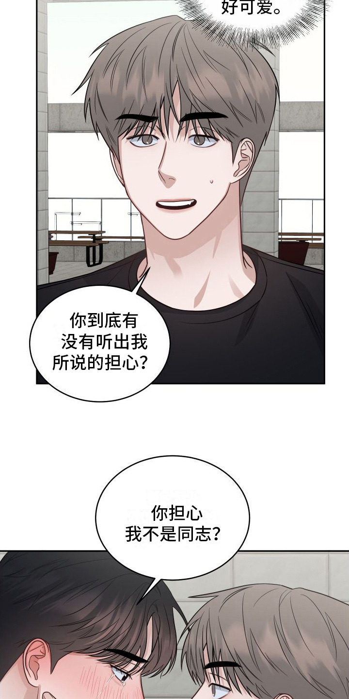 第14章：倾诉5