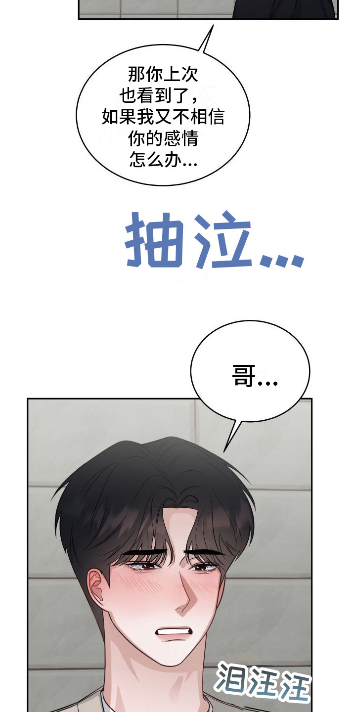 第14章：倾诉2
