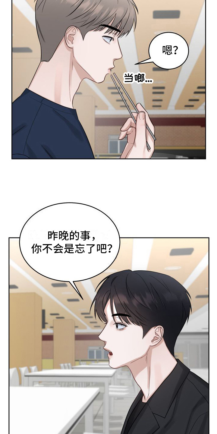 第3章：对我负责7