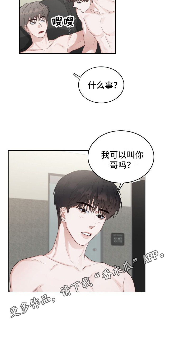 第5章：无法拒绝 10