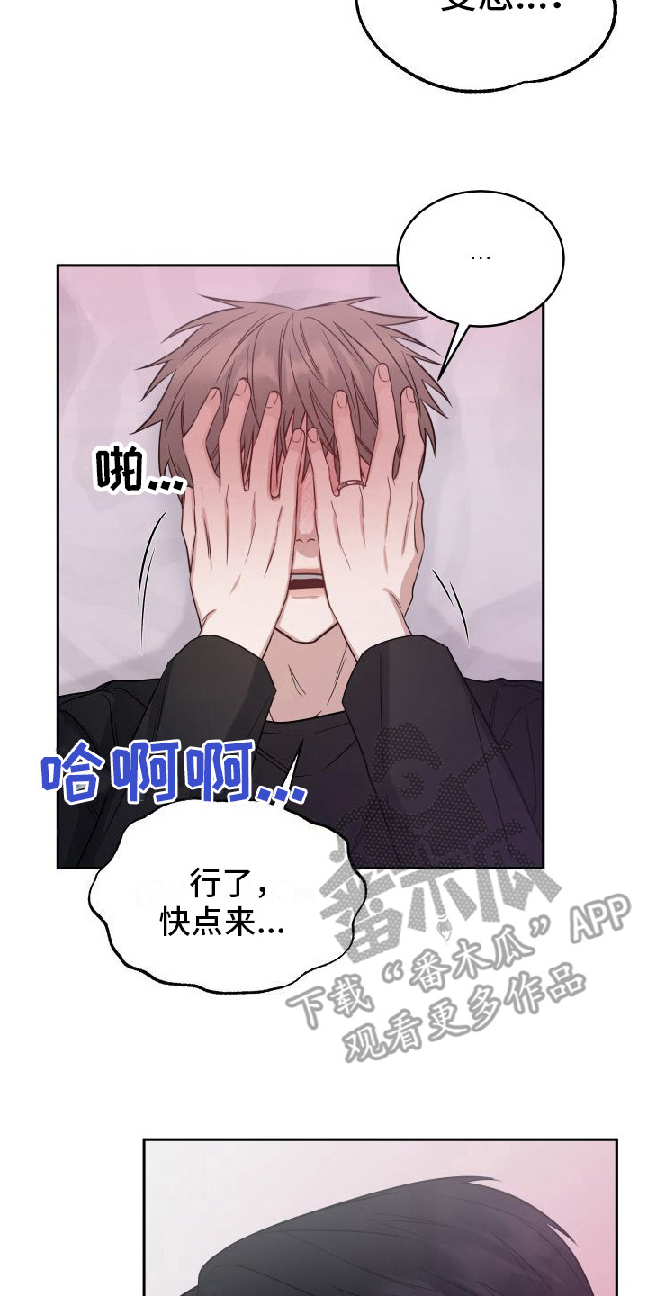 第17章： 要疯了7