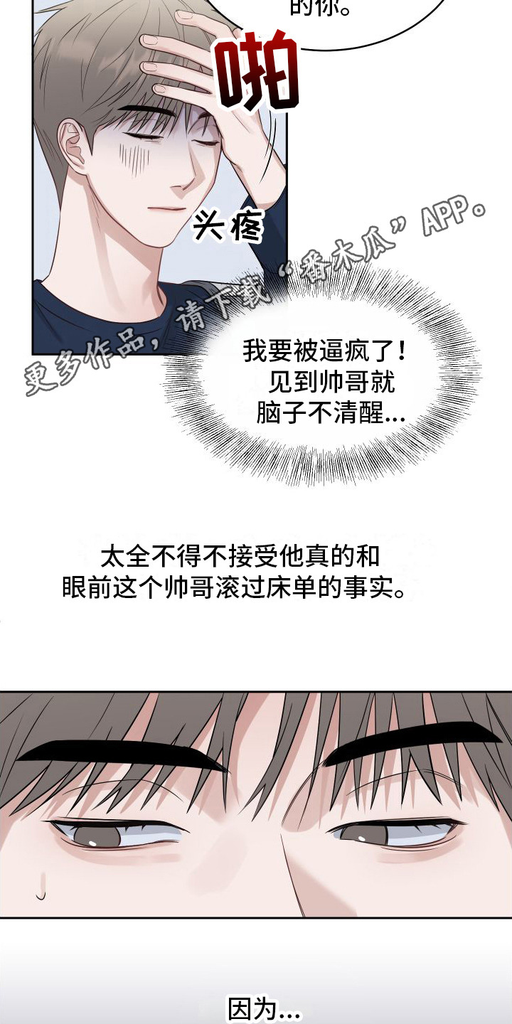 第4章：愧疚9