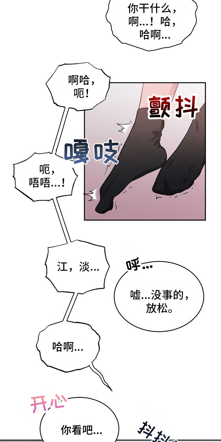第16章：很着急 9