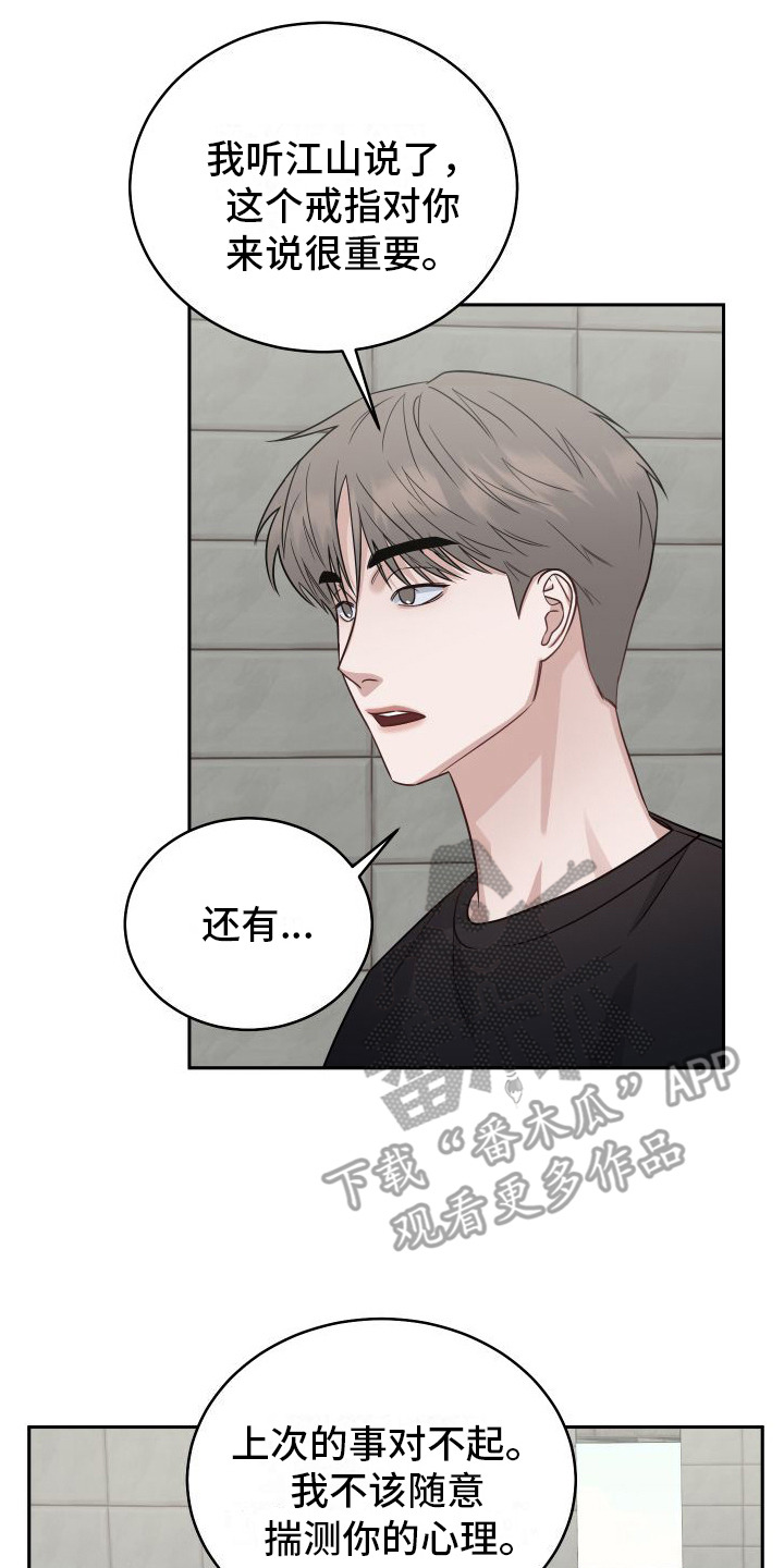 第13章：道歉19