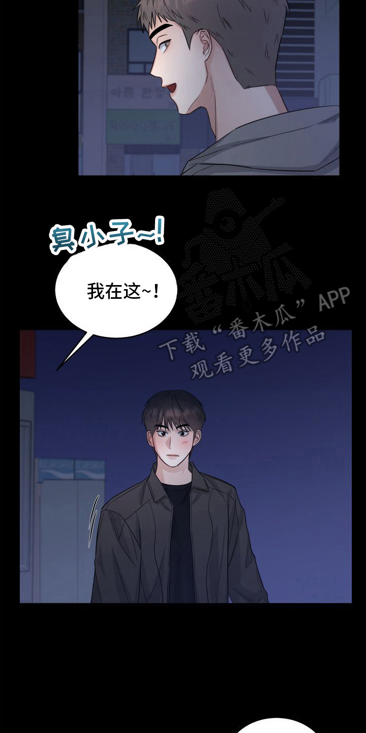 第16章：很着急 1