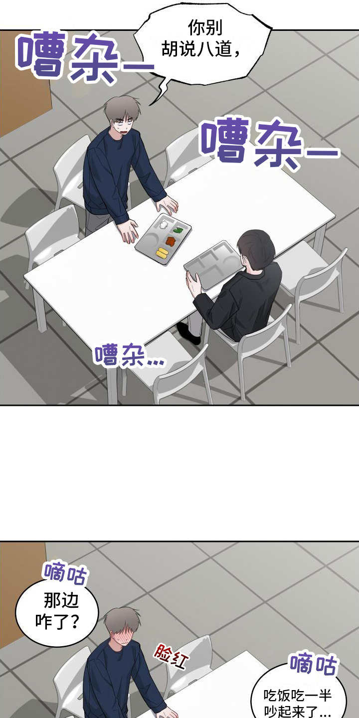 第3章：对我负责17