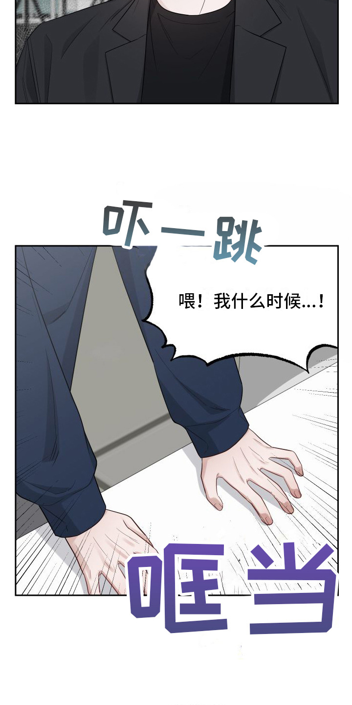第3章：对我负责16