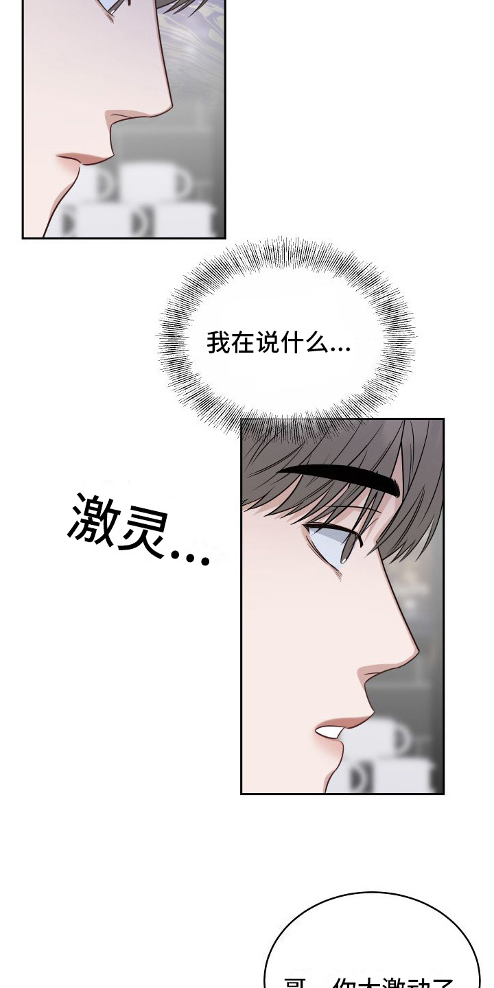第11章： 妄加评论9