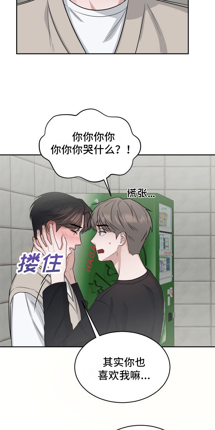 第14章：倾诉3