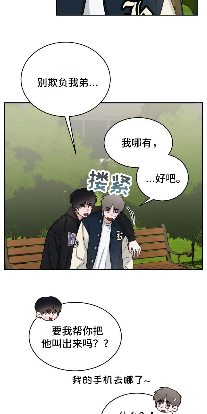 第12章：戒指来由15