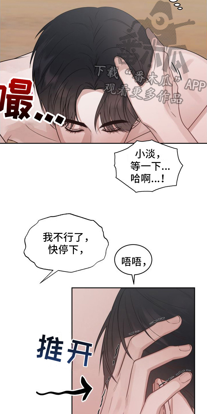 第7章：教坏了19