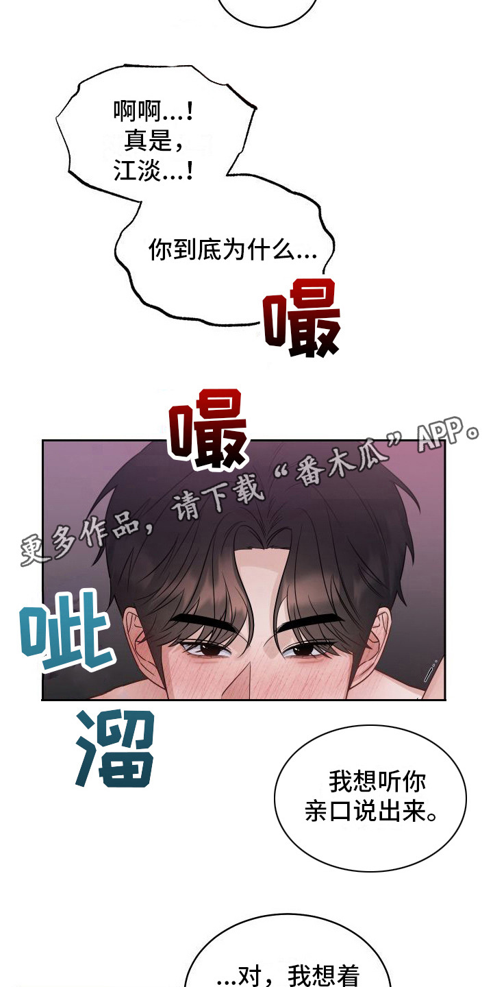 第17章： 要疯了10