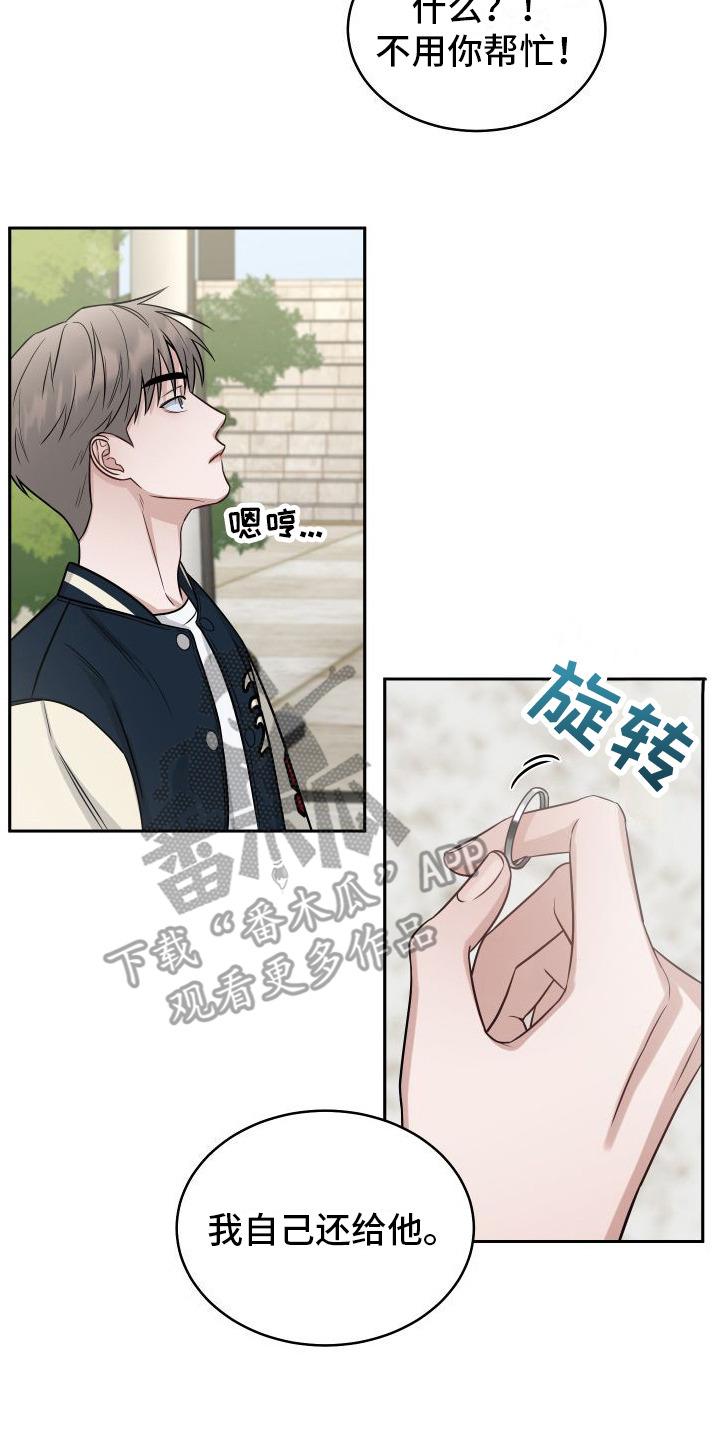 第12章：戒指来由16