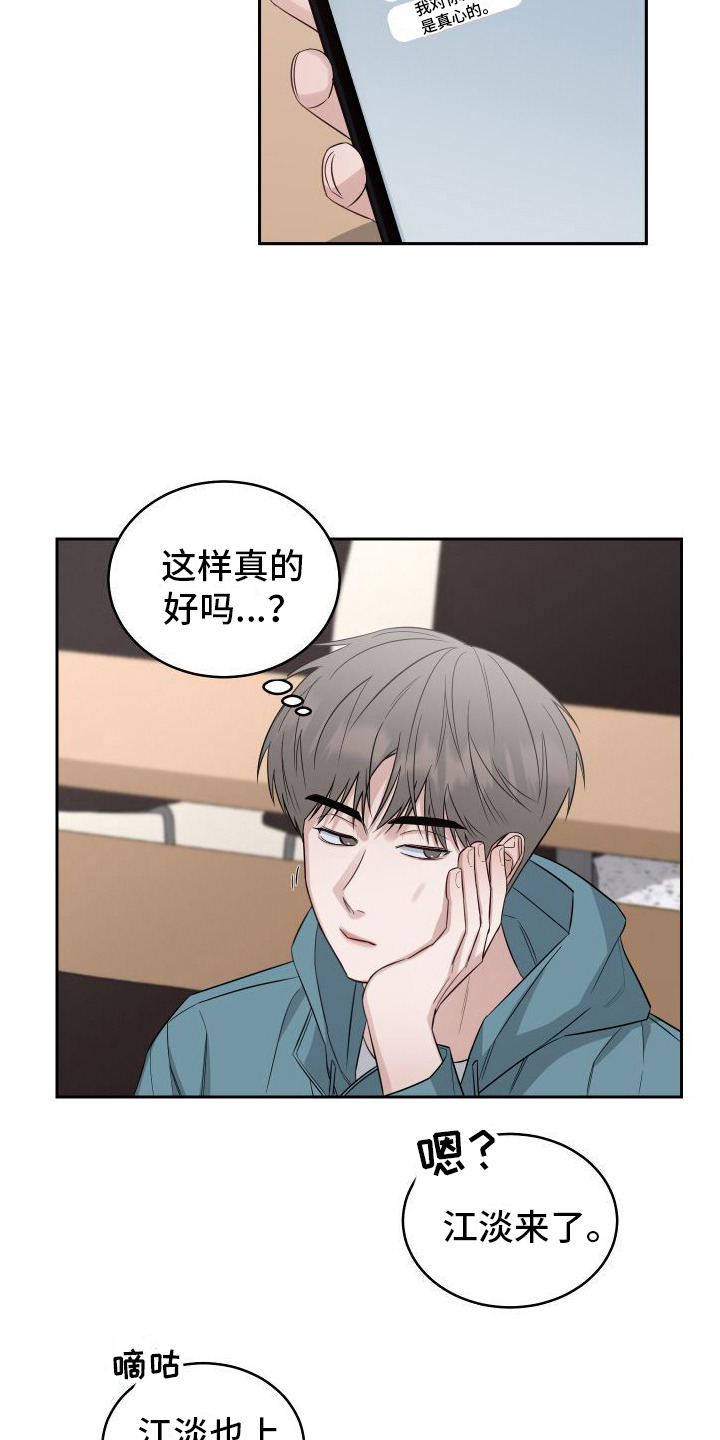 第5章：无法拒绝 14