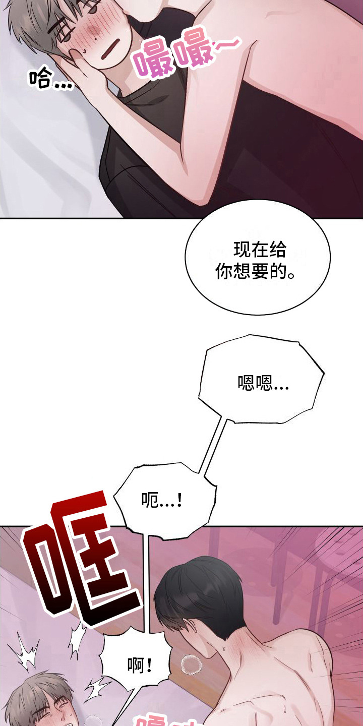 第17章： 要疯了12