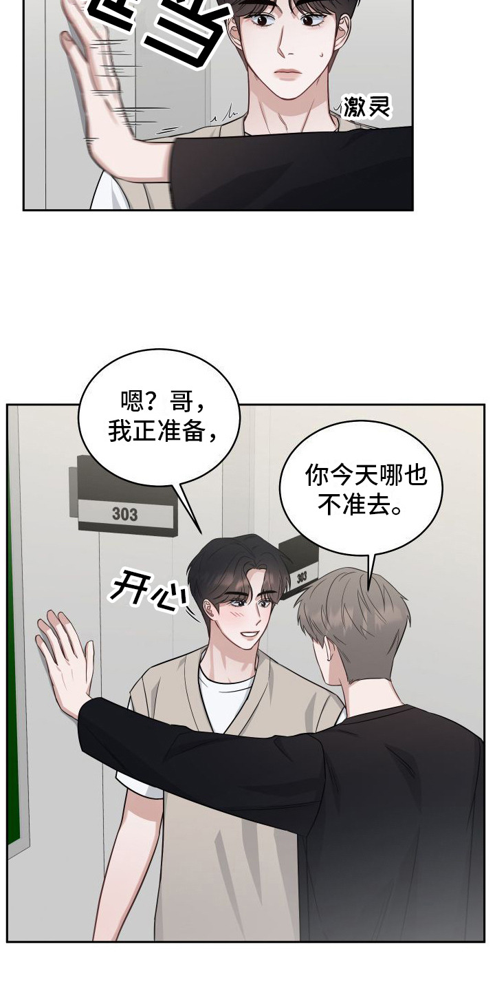 第13章：道歉14