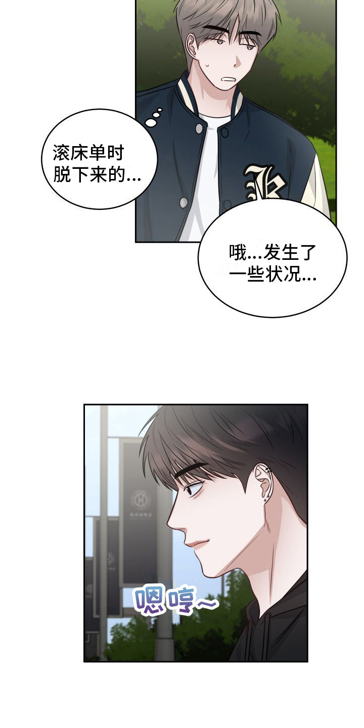 第12章：戒指来由11