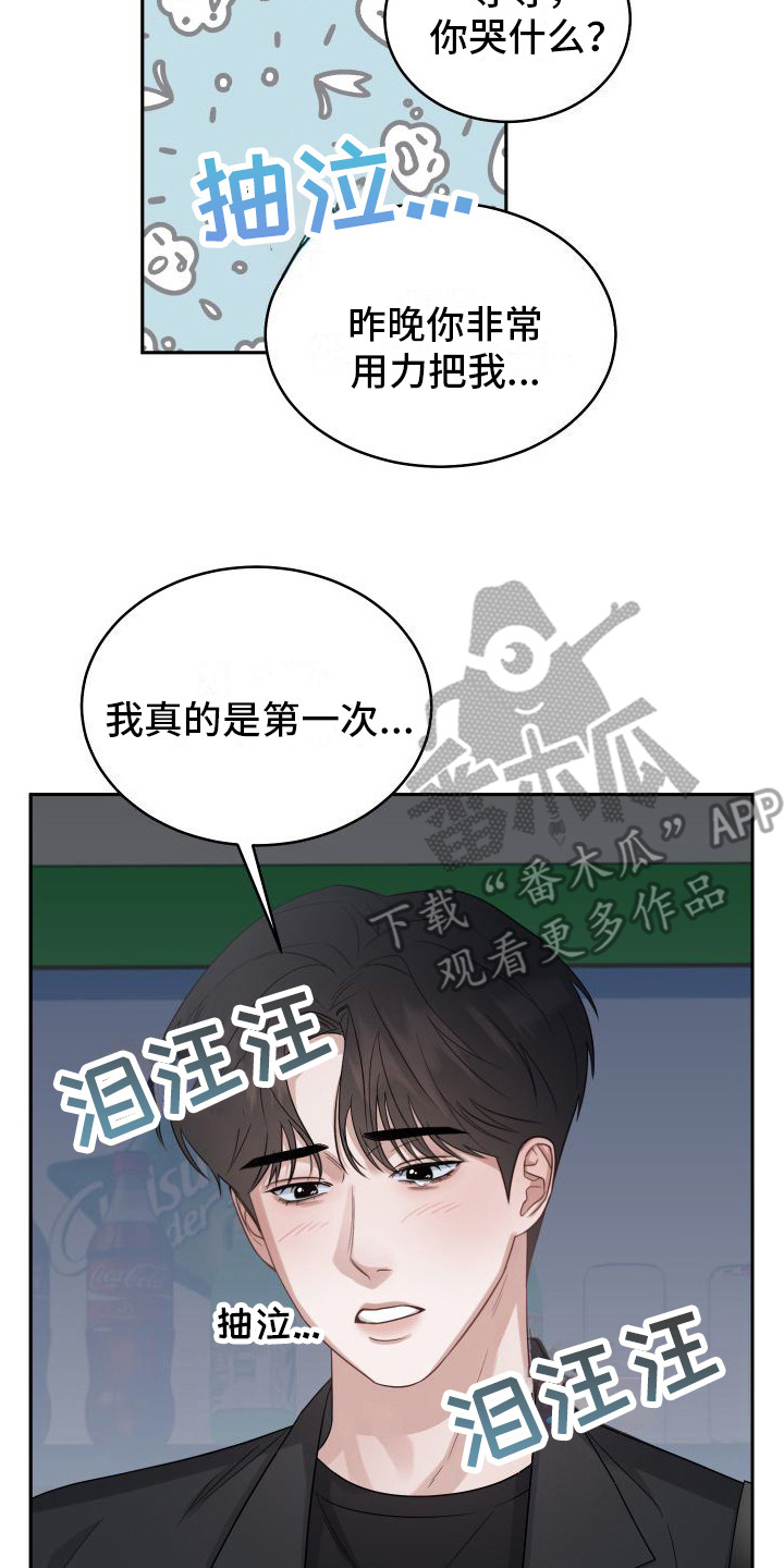 第4章：愧疚6