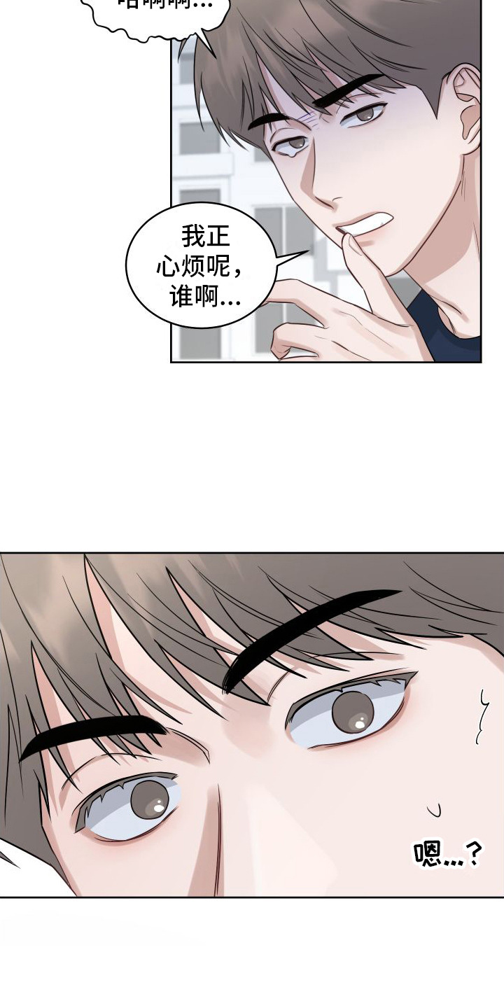 第2章：担惊受怕13