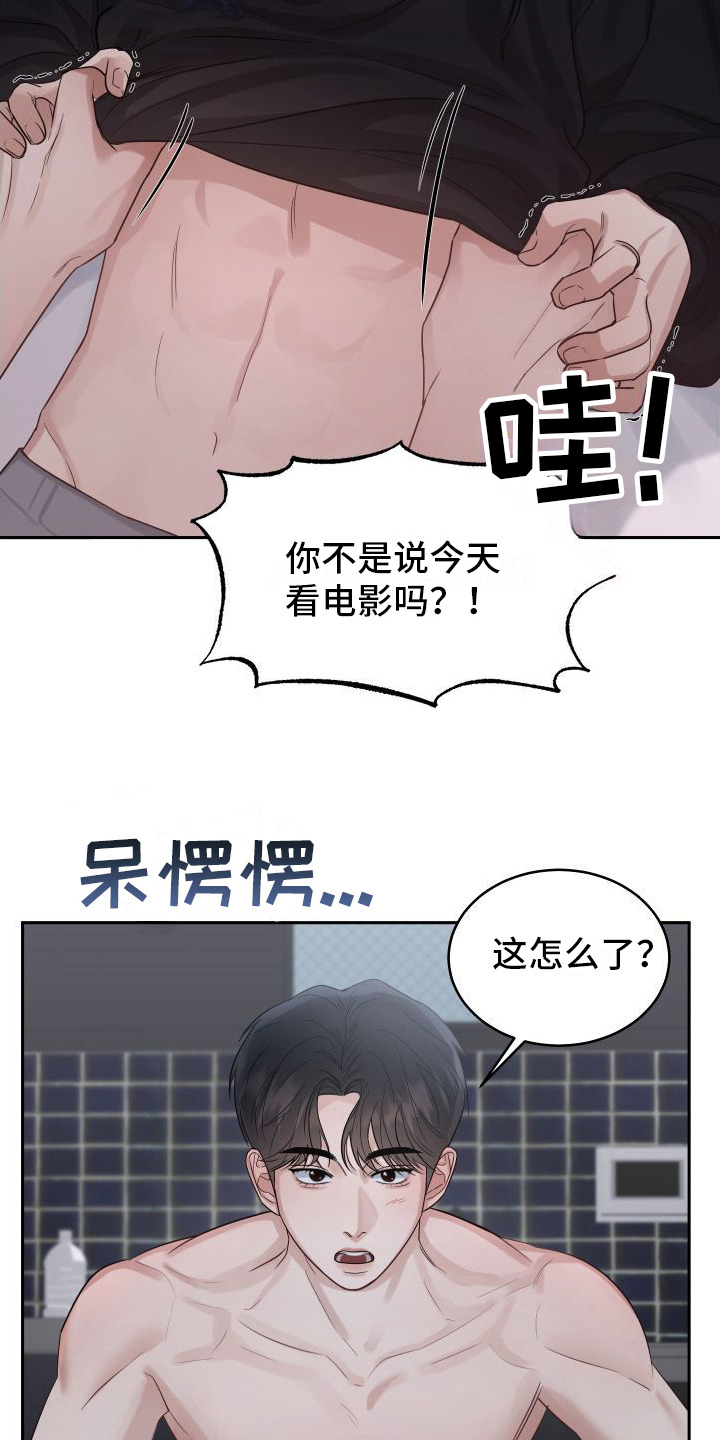 第7章：教坏了11