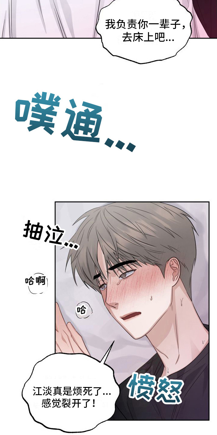 第17章： 要疯了2
