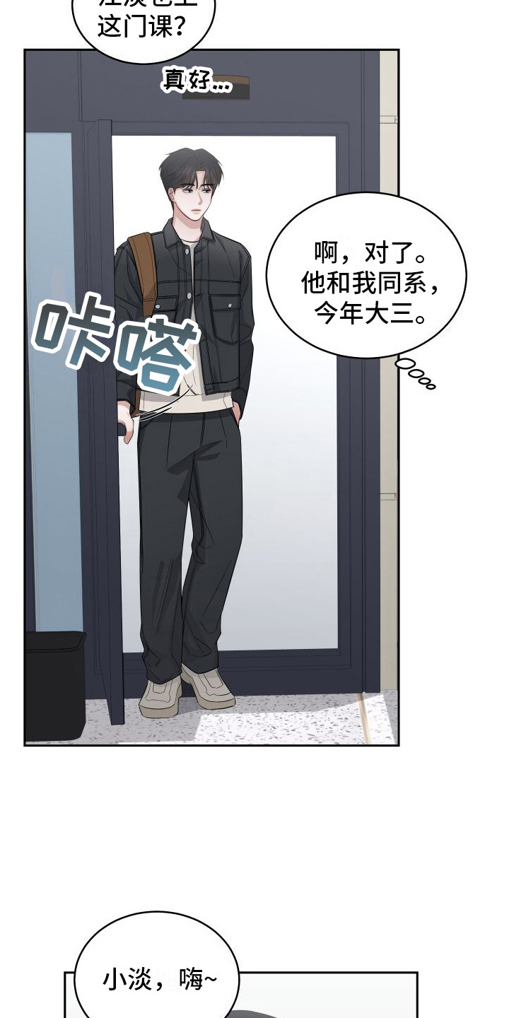 第5章：无法拒绝 15