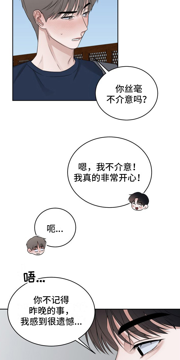 第5章：无法拒绝 2