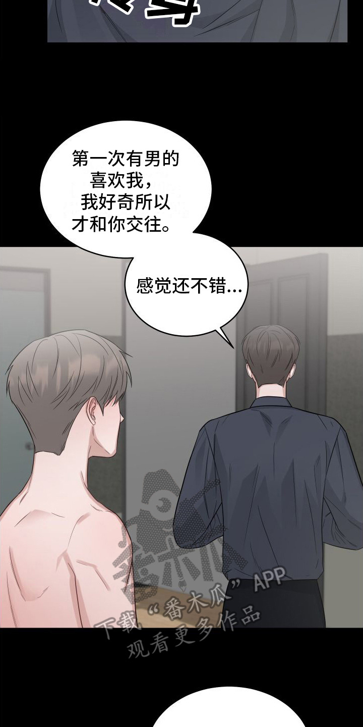 第10章：误解1