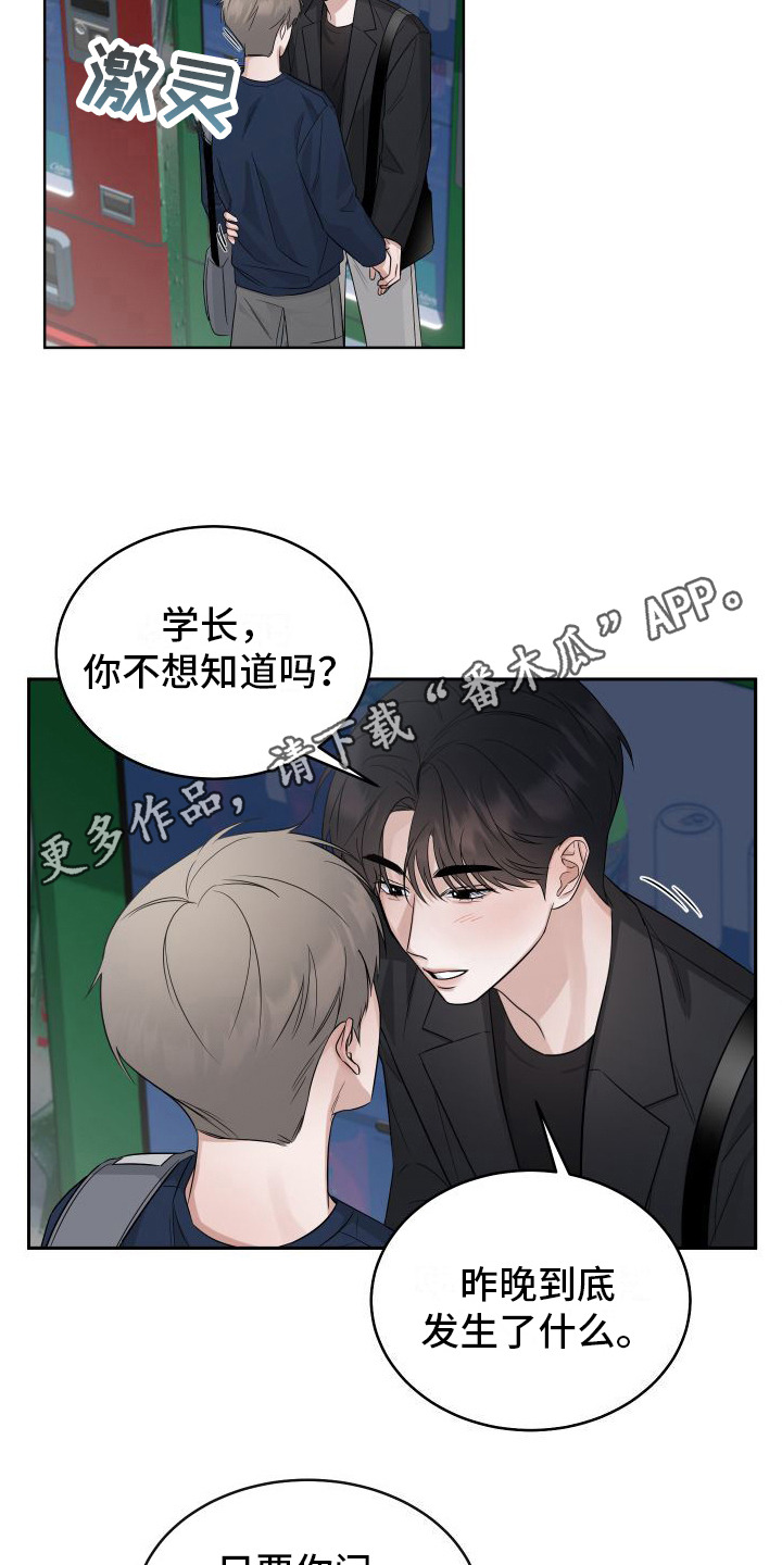 第5章：无法拒绝 4