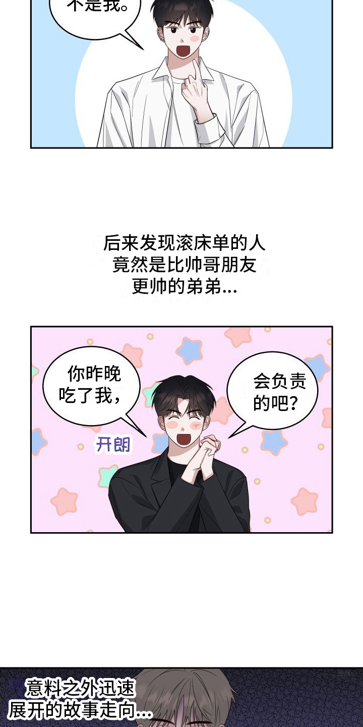 第3章：对我负责12