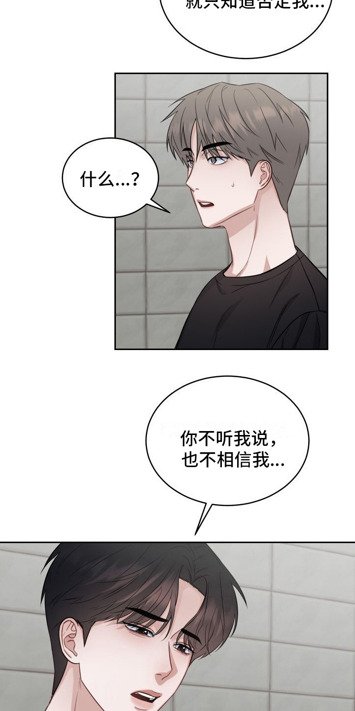 第14章：倾诉12