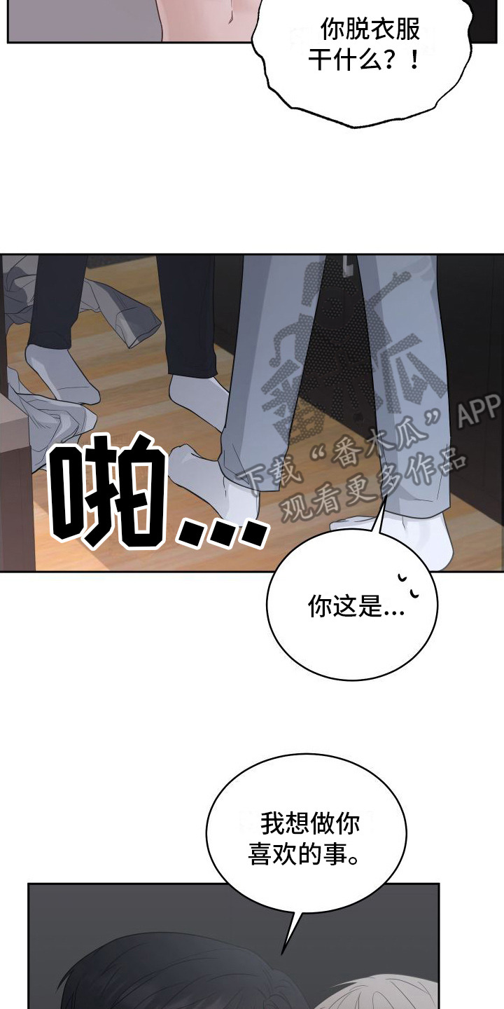 第7章：教坏了7