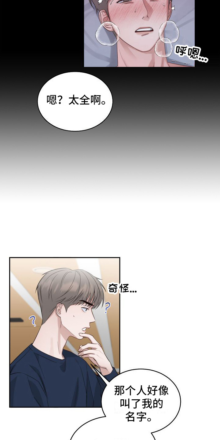 第3章：对我负责14