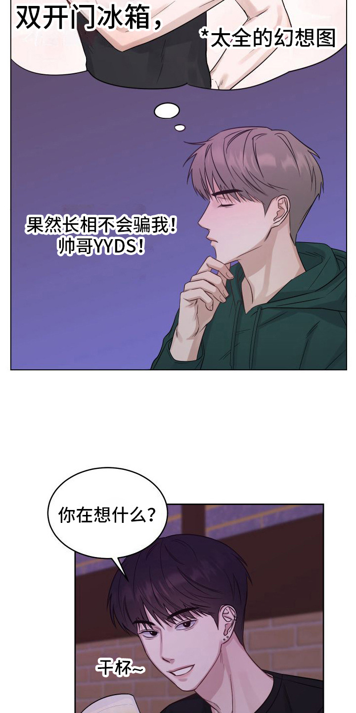 第1章：聚会9