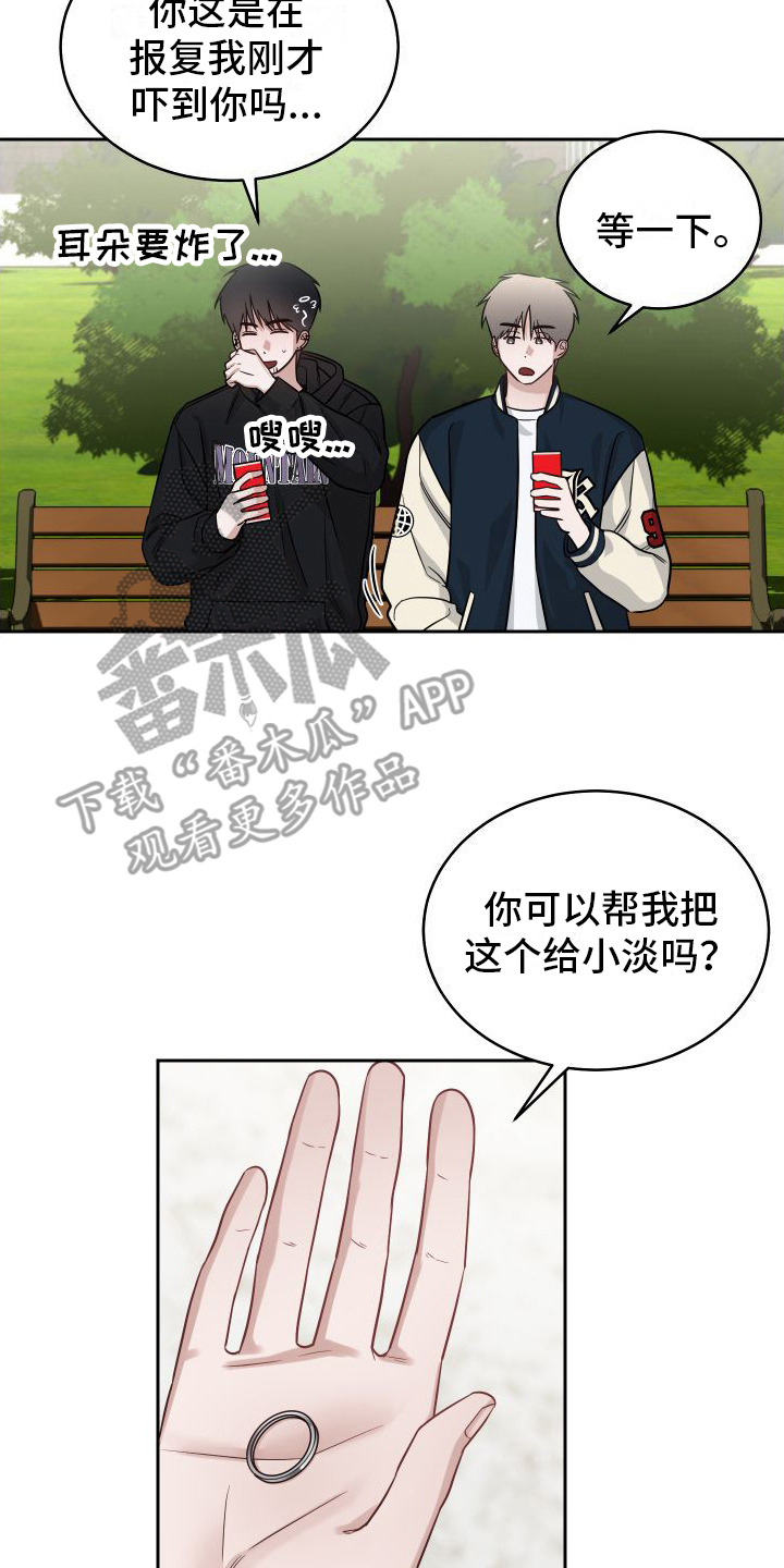第12章：戒指来由7