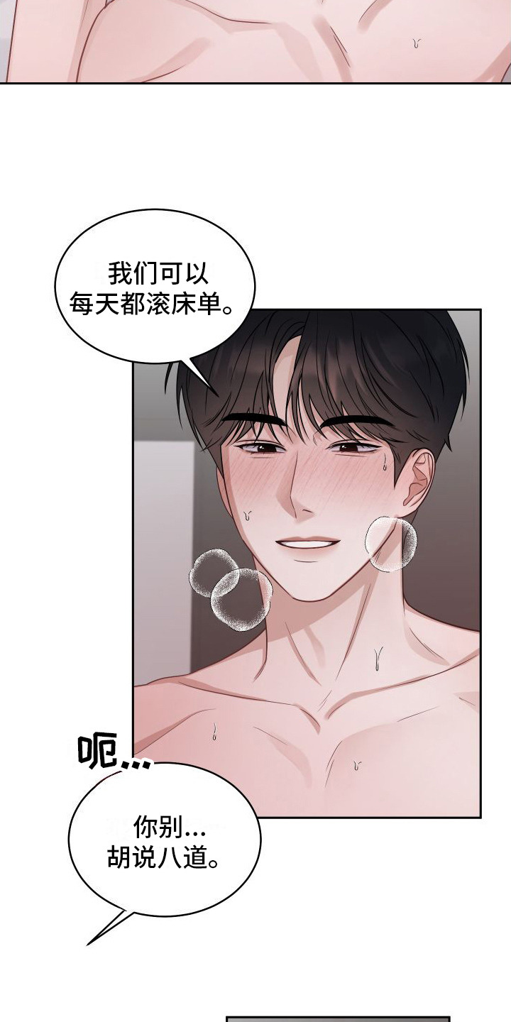 第8章：很喜欢 8