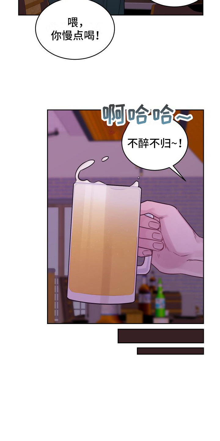 第1章：聚会12