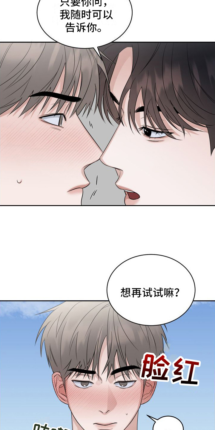 第5章：无法拒绝 5