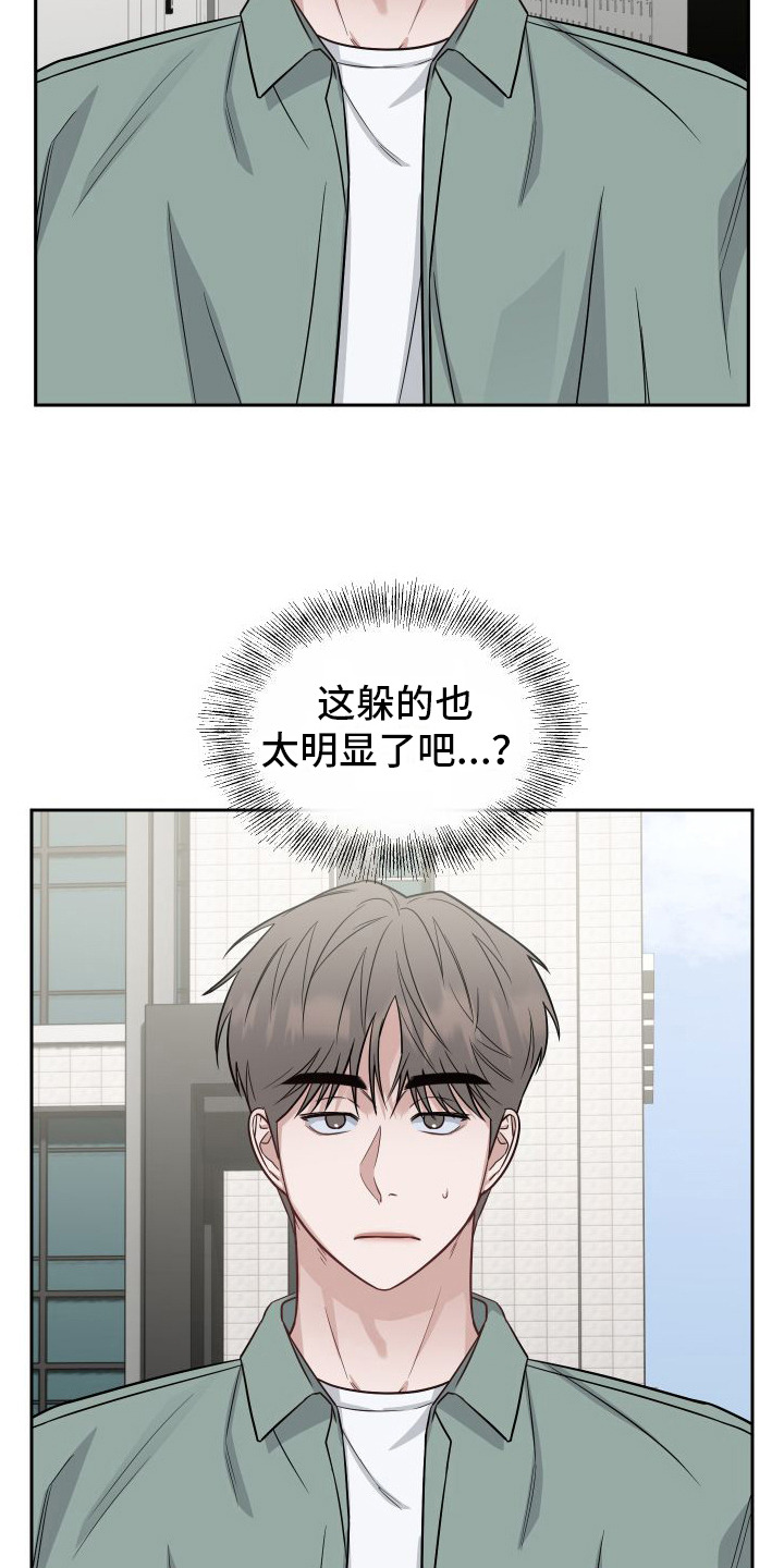 第13章：道歉11