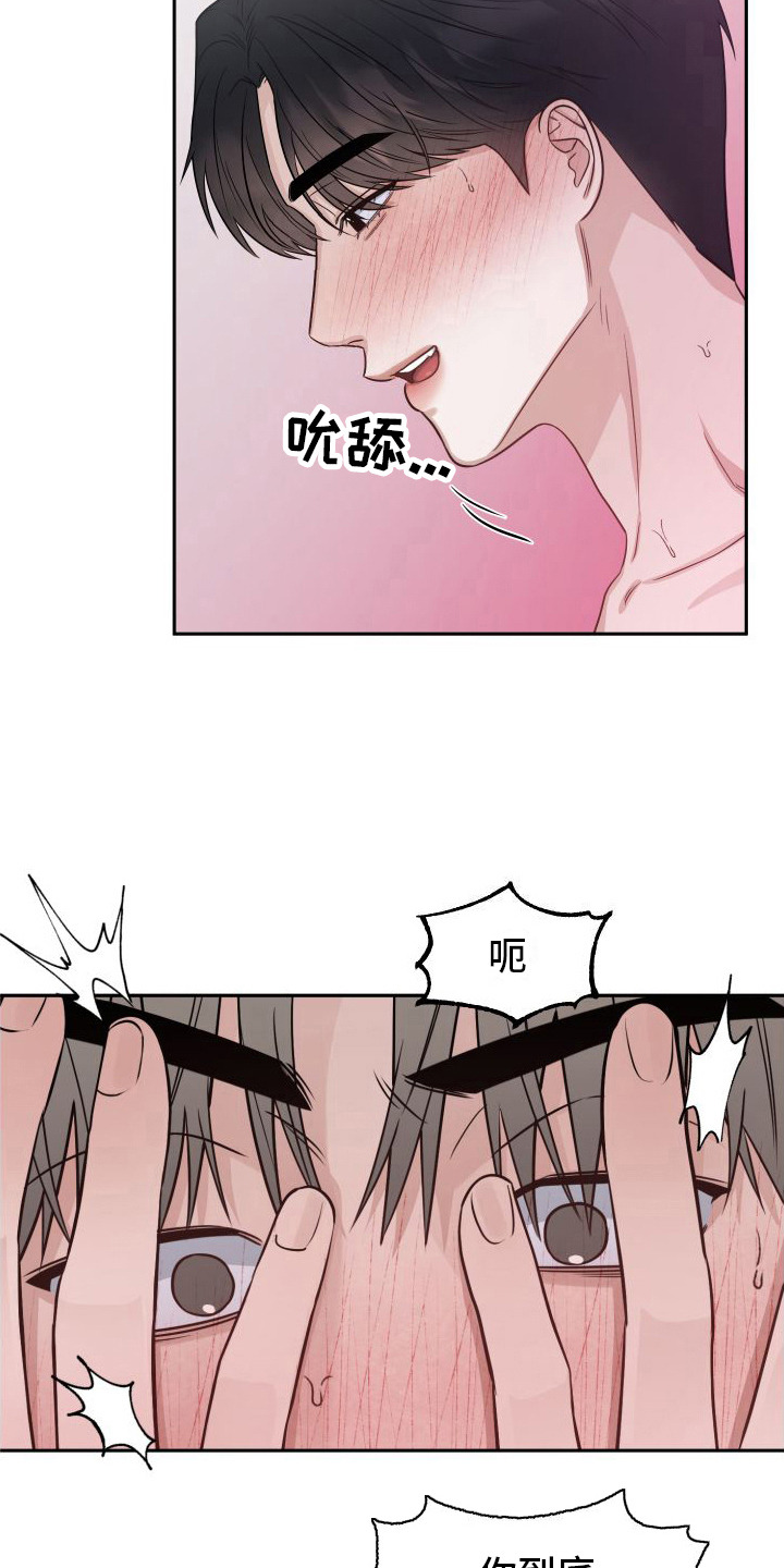 第17章： 要疯了8