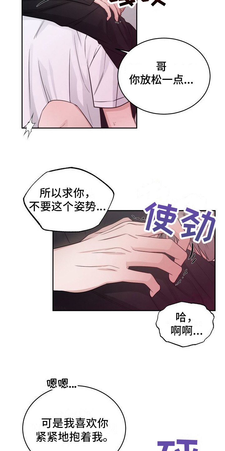第16章：很着急 11
