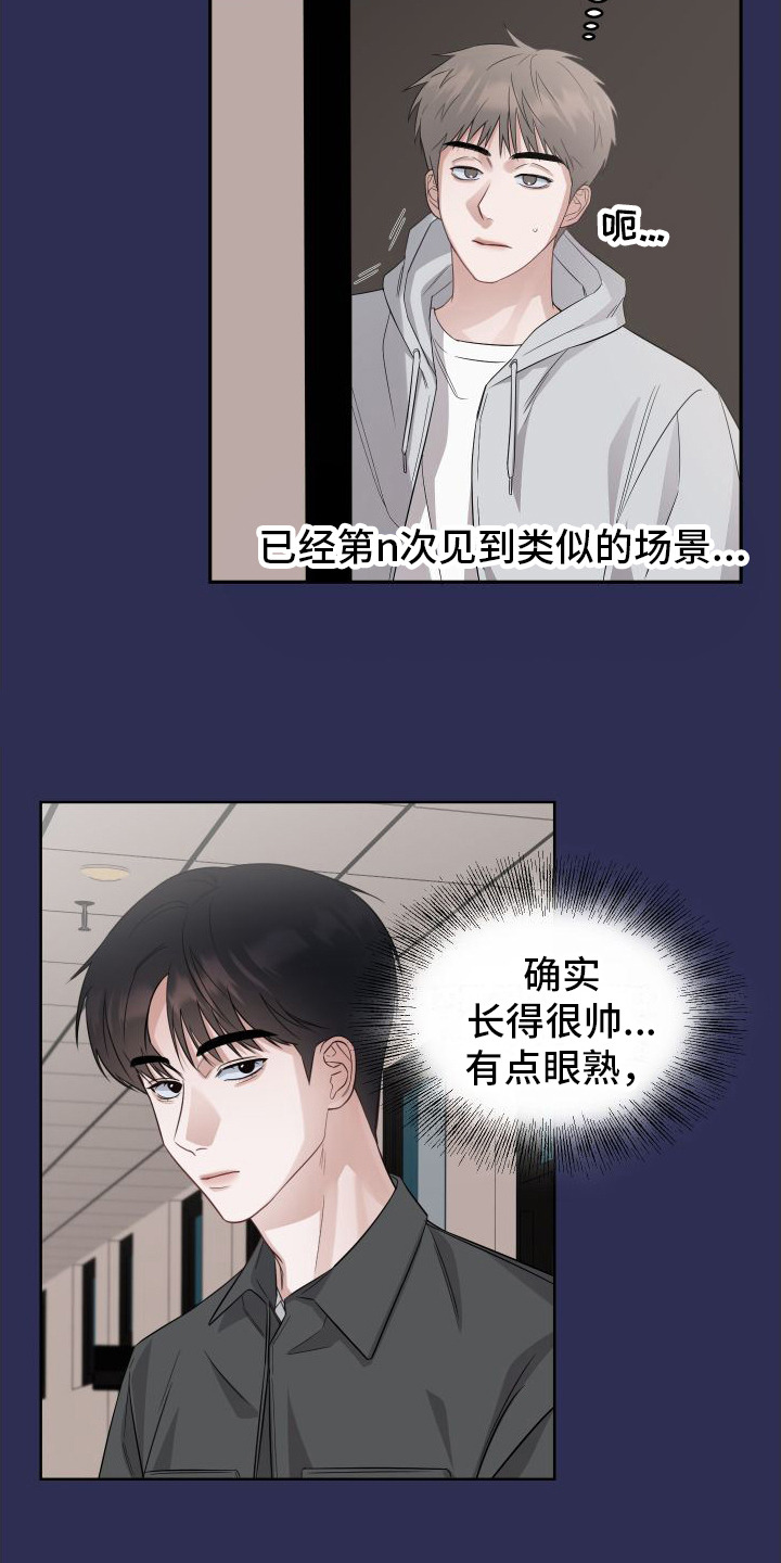 第4章：愧疚11