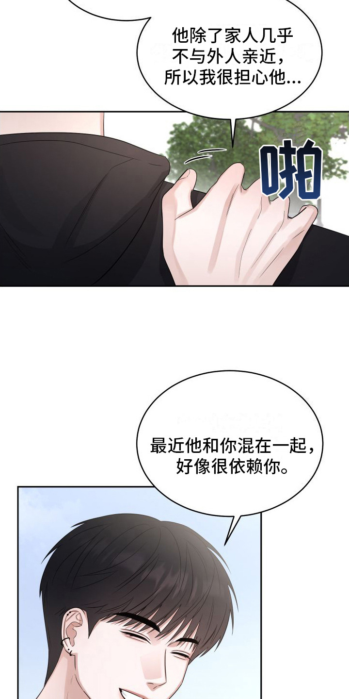 第6章：毫无抵抗力12