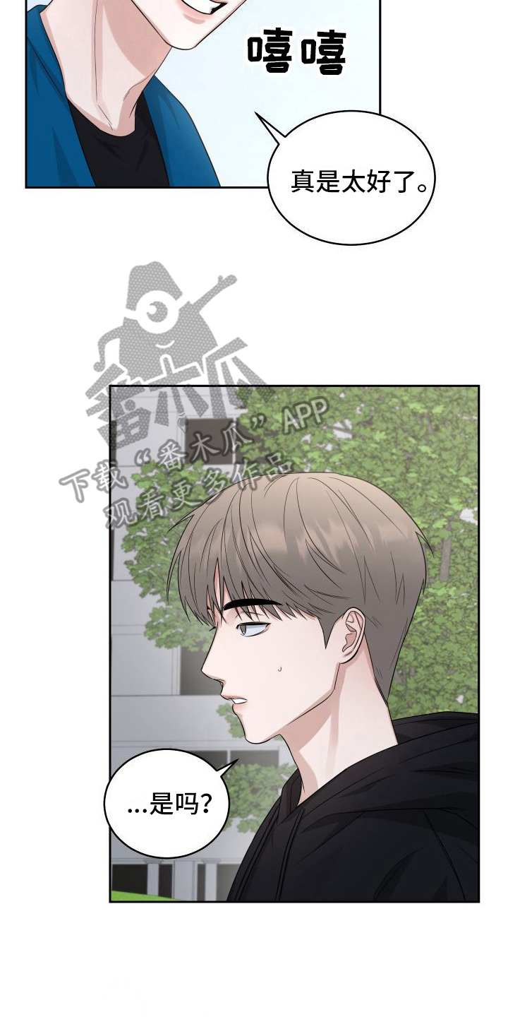 第6章：毫无抵抗力13