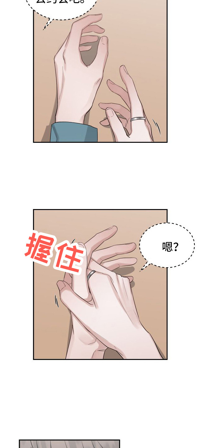 第6章：毫无抵抗力3