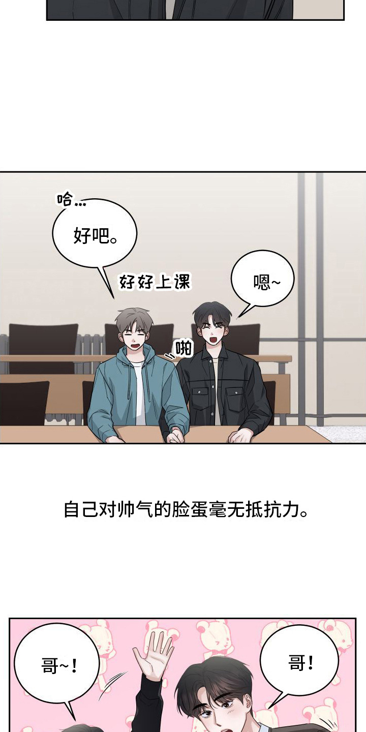 第6章：毫无抵抗力5
