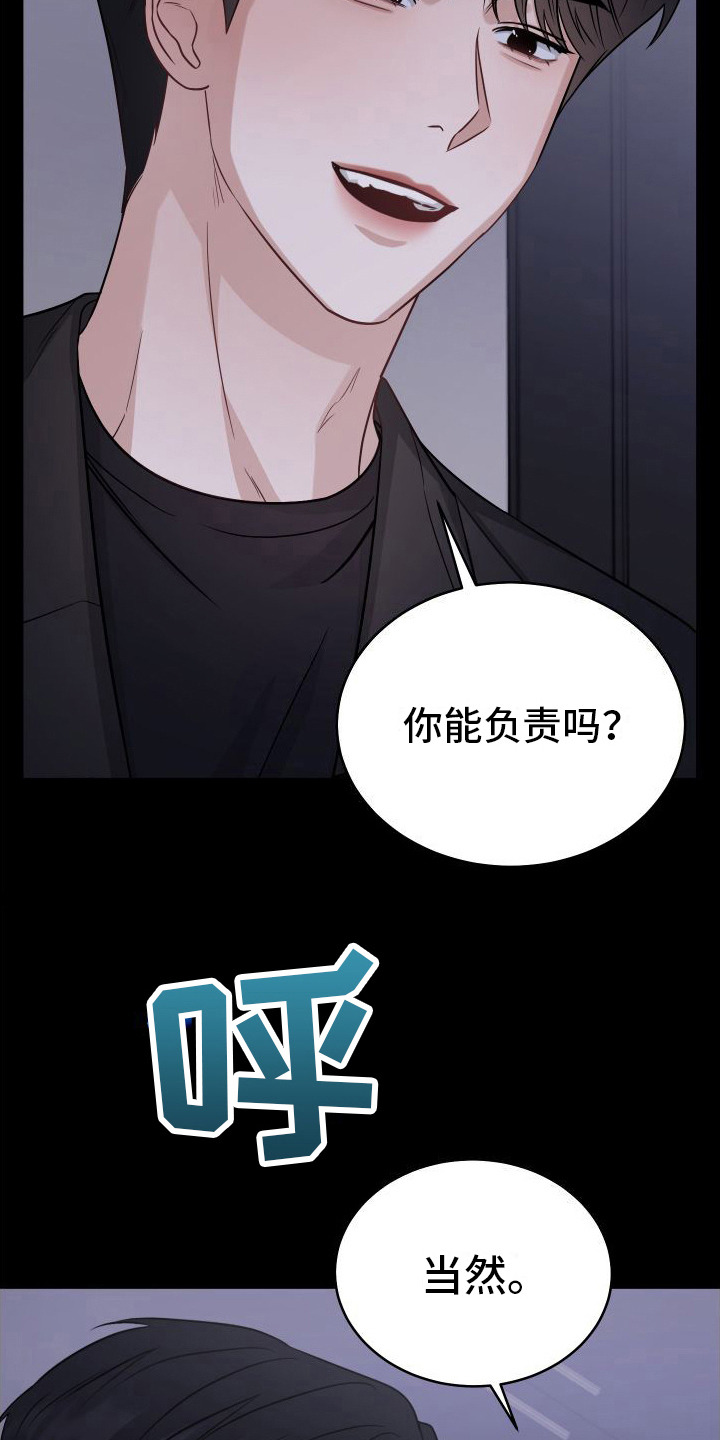 第18章：善良又愚蠢（完结）15