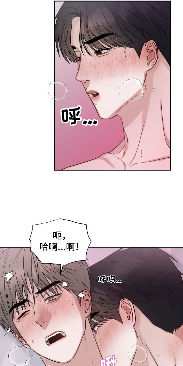 第17章： 要疯了14
