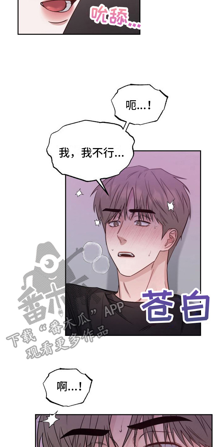 第16章：很着急 13